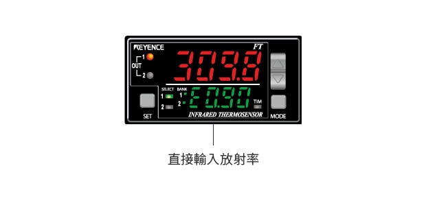 直接輸入放射率