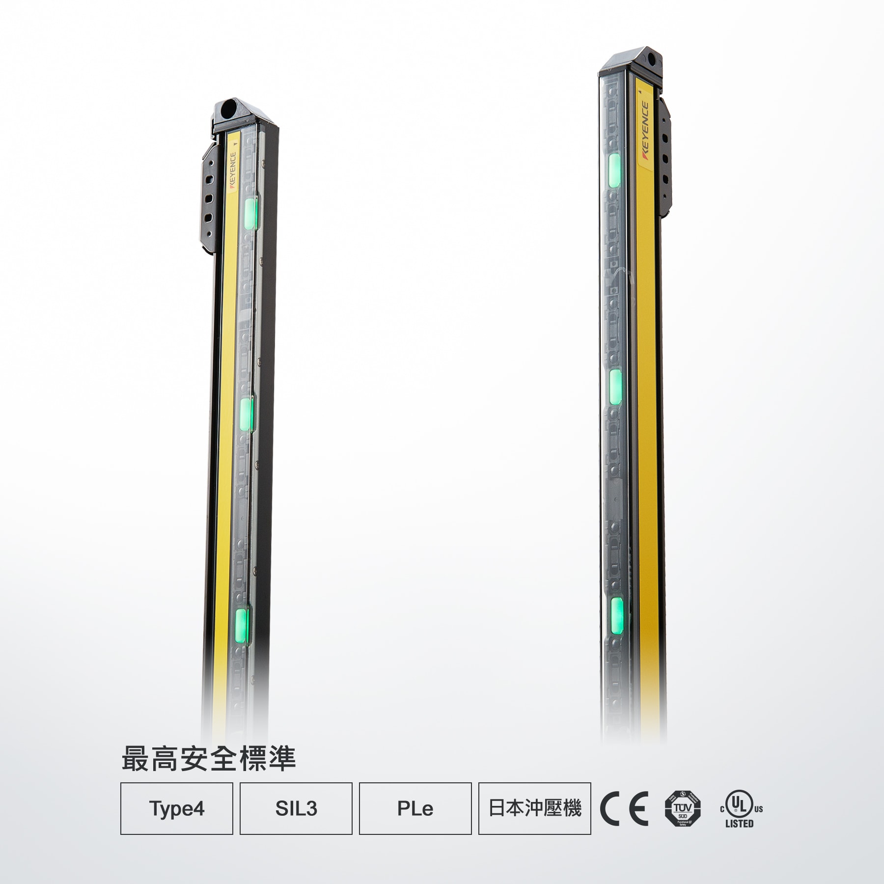 最高安全標(biāo)準(zhǔn)。Type4 / SIL3 / PLe / 日本沖壓機(jī)