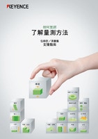 了解量測方法 位移計/測量儀 支援指南