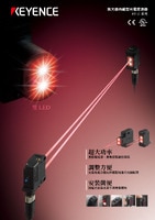 PZ-G 系列 放大器內(nèi)藏型光電感測器 產(chǎn)品型錄